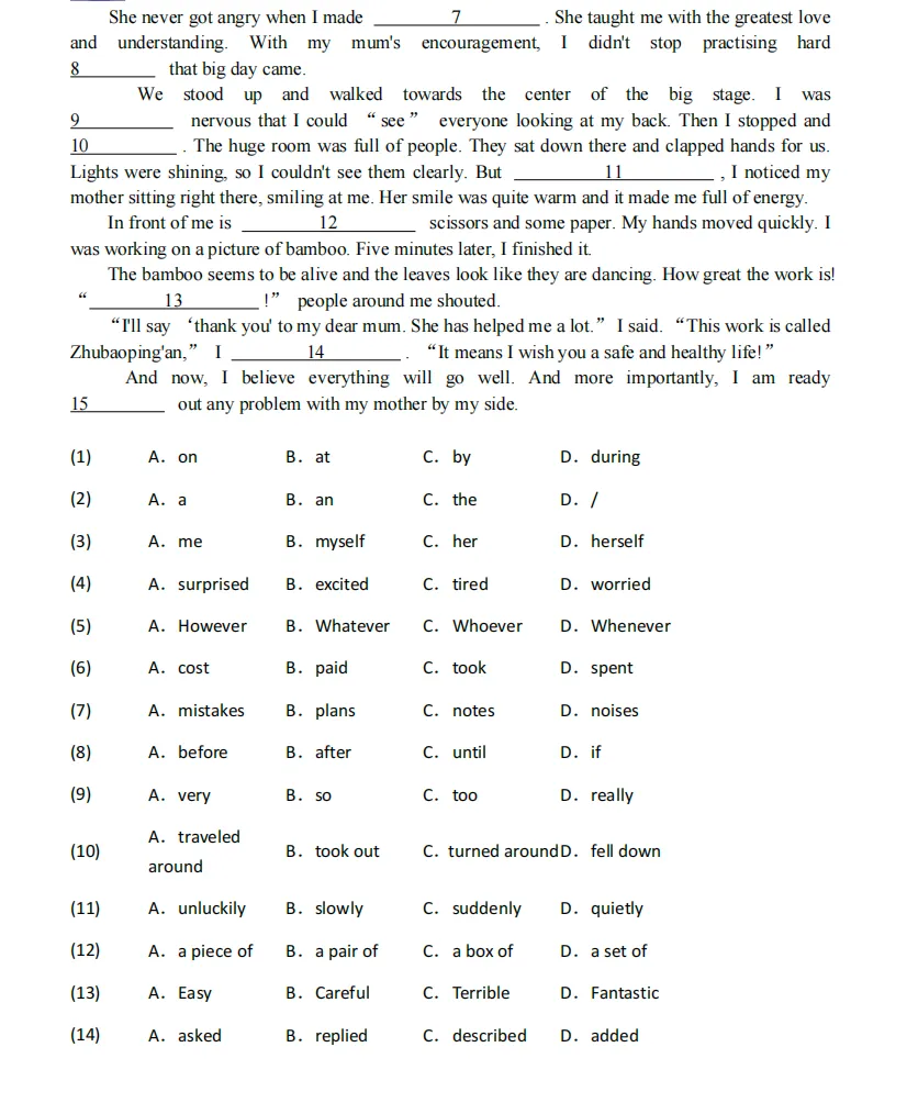 【铁一系】第一次月考试卷--初二篇 第21张