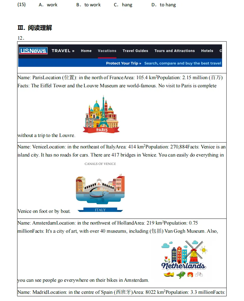 【铁一系】第一次月考试卷--初二篇 第22张