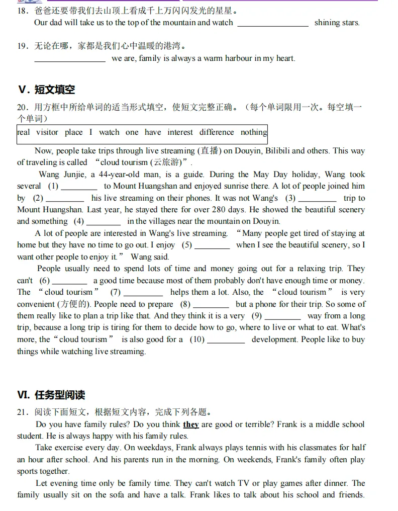 【铁一系】第一次月考试卷--初二篇 第26张