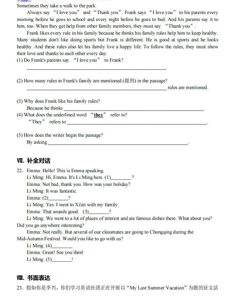 【铁一系】第一次月考试卷--初二篇 第27张