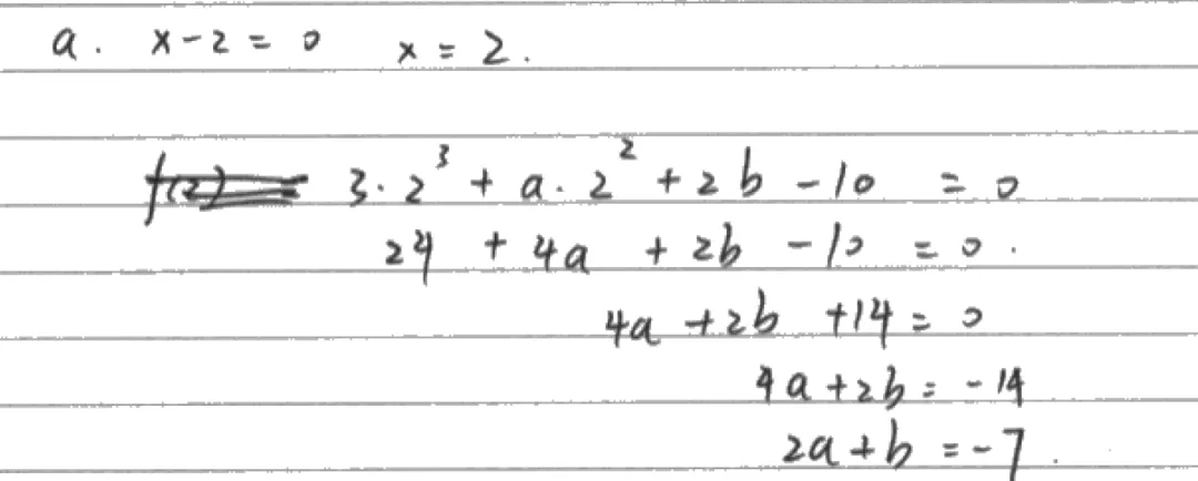 G5教研部|代数规范作答,纯数P2真题复盘 第6张