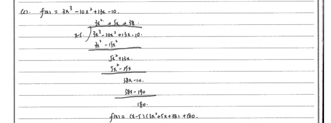G5教研部|代数规范作答,纯数P2真题复盘 第9张