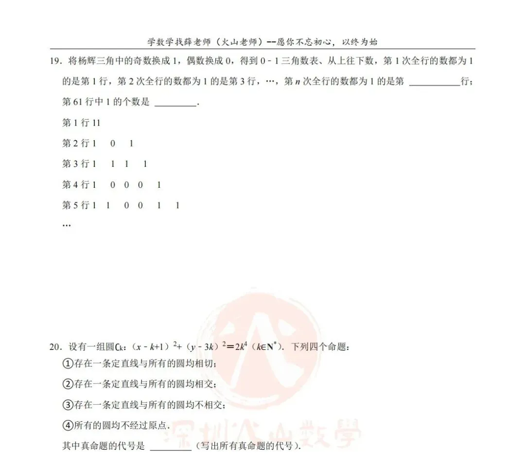 火山老师精选05-08年高考真题中的精华 第5张