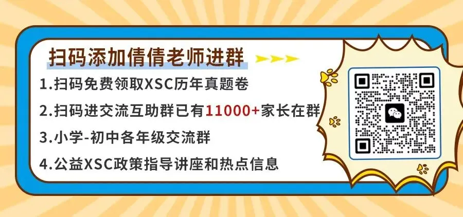 4月27日开考!株洲中考一模、初二生地模考时间定了! 第11张