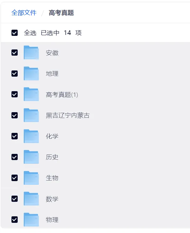 【原卷】2025高考英语真题试卷及答案(新高考一、二卷)含听力下载,pdf电子版,网盘免费分享 第2张 【原卷】2025高考英语真题试卷及答案(新高考一、二卷)含听力下载,pdf电子版,网盘免费分享 第2张