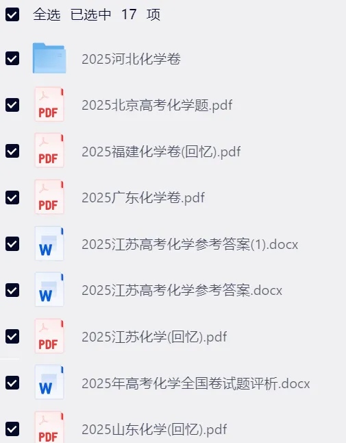 【原卷】2025高考英语真题试卷及答案(新高考一、二卷)含听力下载,pdf电子版,网盘免费分享 第3张 【原卷】2025高考英语真题试卷及答案(新高考一、二卷)含听力下载,pdf电子版,网盘免费分享 第3张