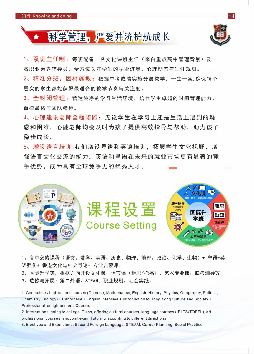 中考临近很焦虑?聪明的家长已经开始布局了!来龙岗携创,给孩子两条“兜底+逆袭”的黄金路 第5张