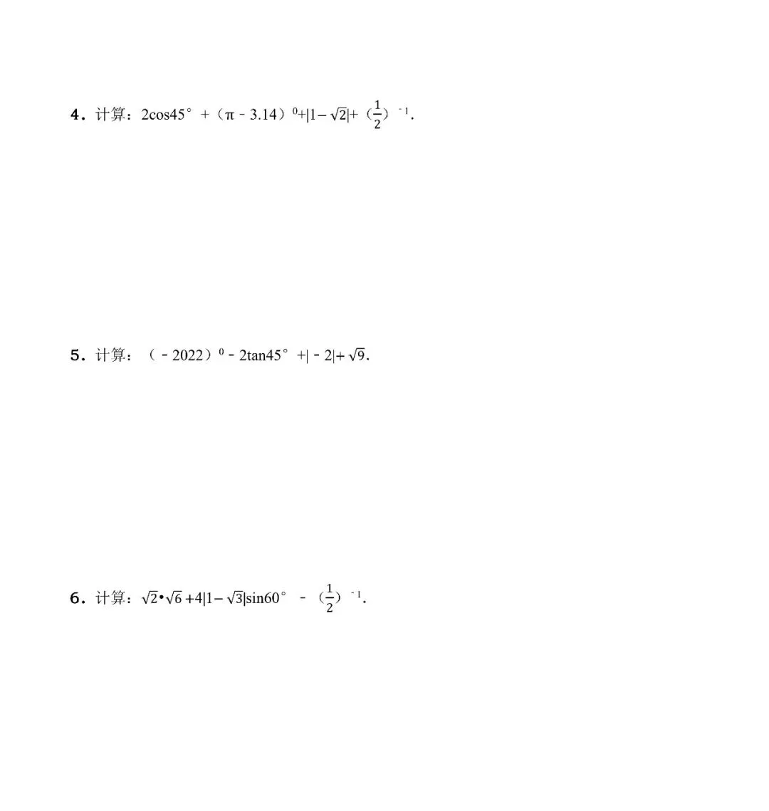 2026 | 陕西中考数学《30天极速提分计划》 第4天第十五题 第7张 2026 | 陕西中考数学《30天极速提分计划》 第4天第十五题 第7张