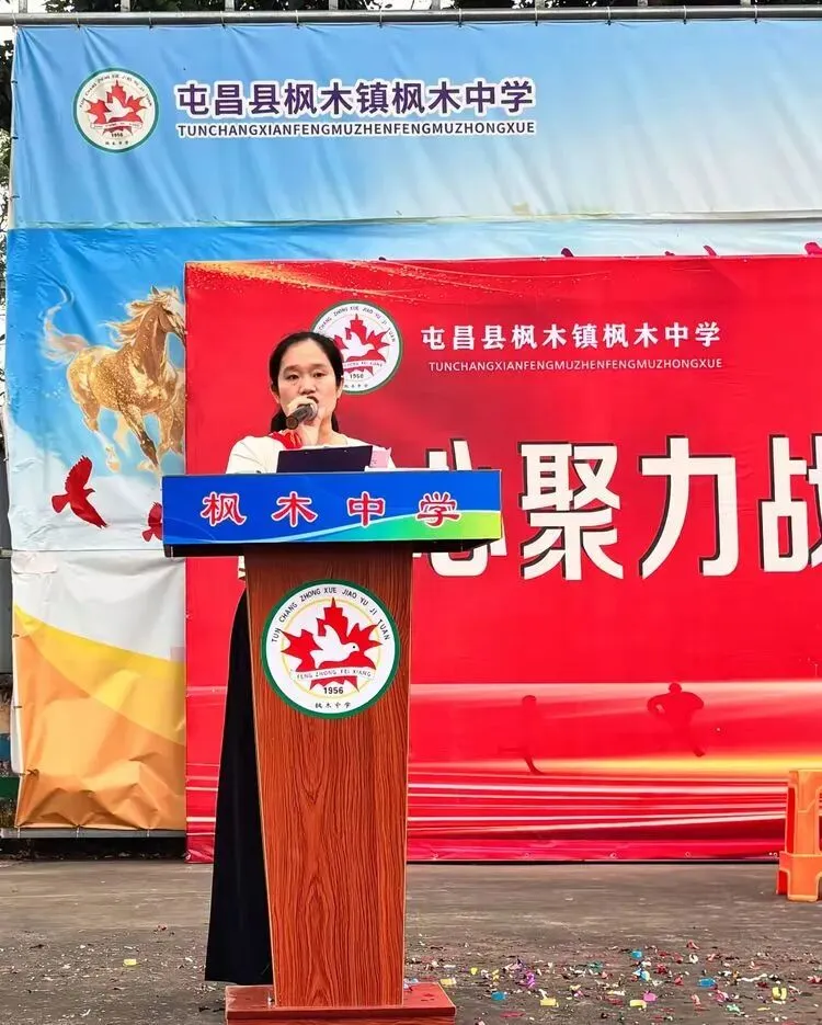 凝心聚力战中考,枫中学子创辉煌——枫木中学2026年中考冲刺动员大会 第4张