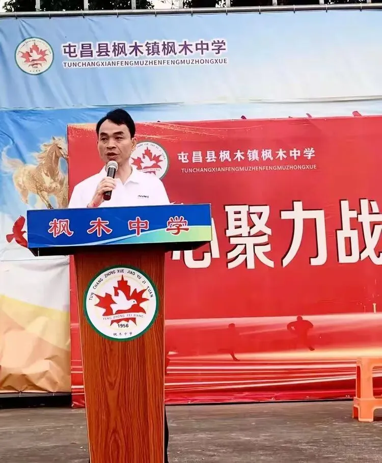 凝心聚力战中考,枫中学子创辉煌——枫木中学2026年中考冲刺动员大会 第14张