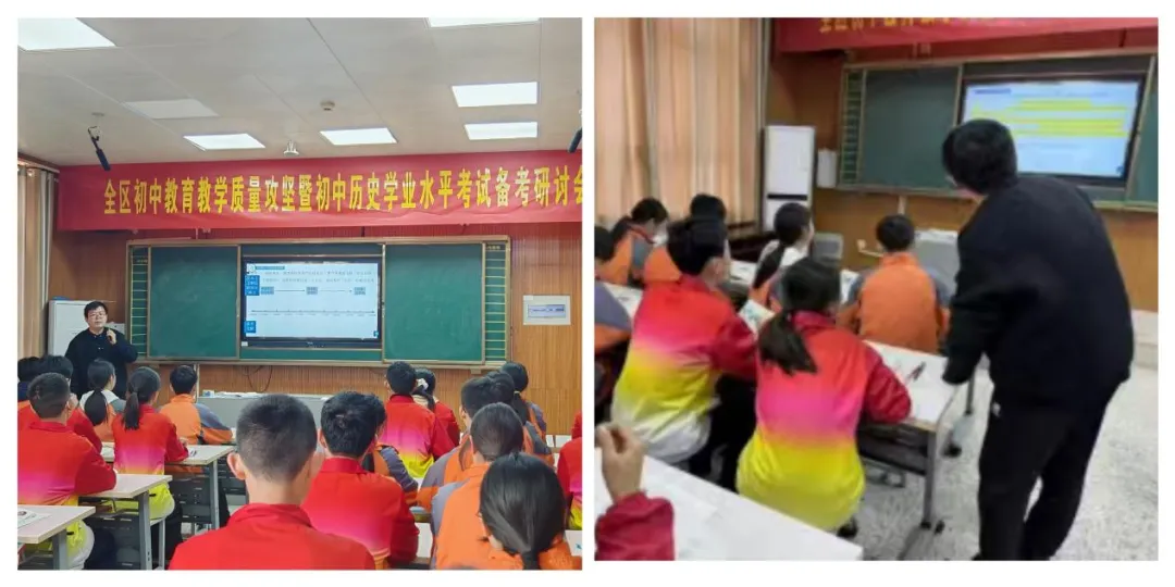 精准研判明方向 凝心聚力备中考——全区初中教育教学质量攻坚暨初中历史学业水平考试备考研讨会 第4张