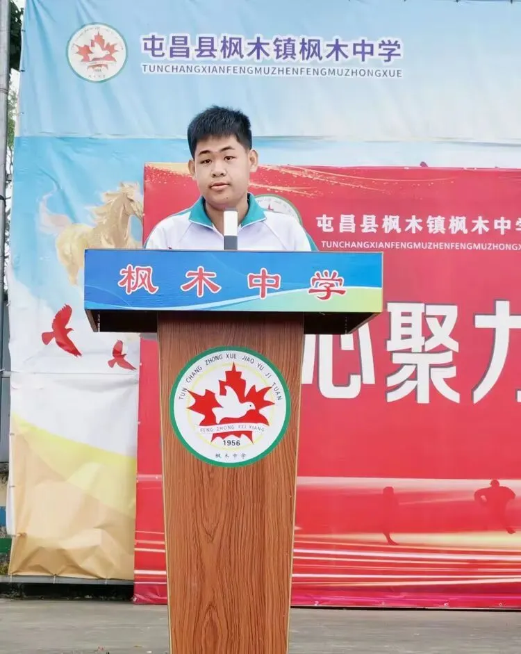 凝心聚力战中考,枫中学子创辉煌——枫木中学2026年中考冲刺动员大会 第19张