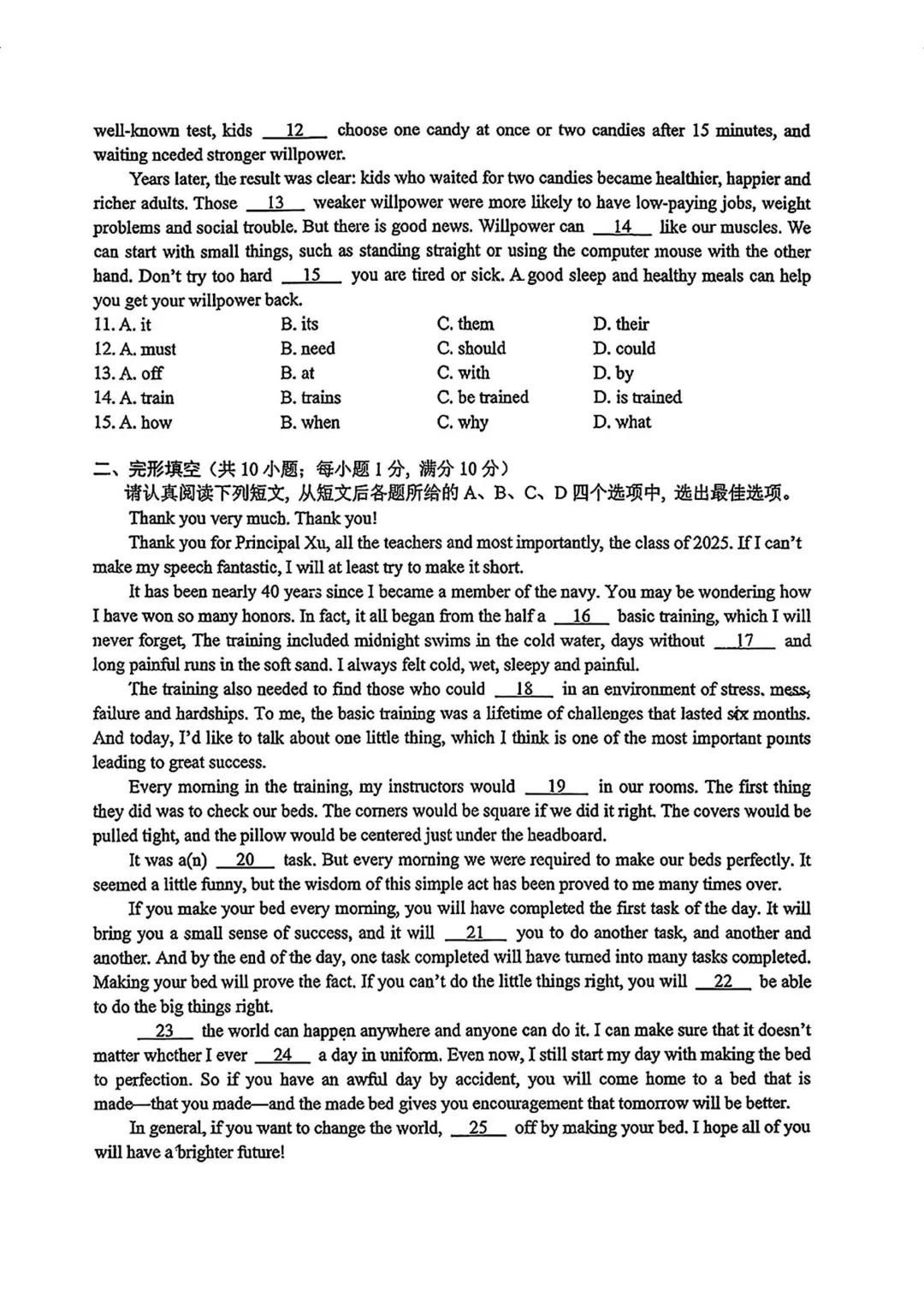 【最新】26年南京秦淮钟英零模英语真题【带答案】 第8张