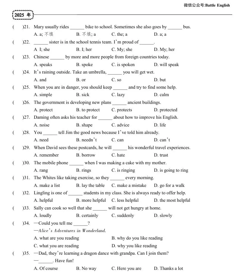 2018-2025年天津市中考英语真题各模块分类汇编 第2张