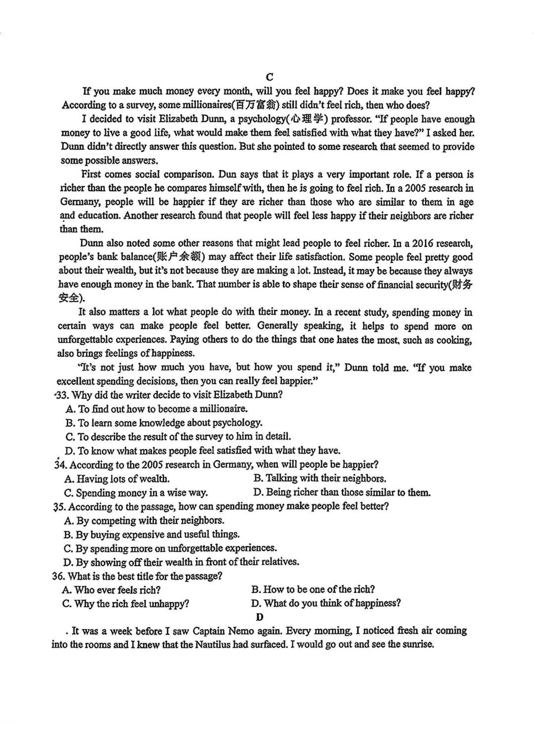 【最新】26年南京秦淮钟英零模英语真题【带答案】 第11张