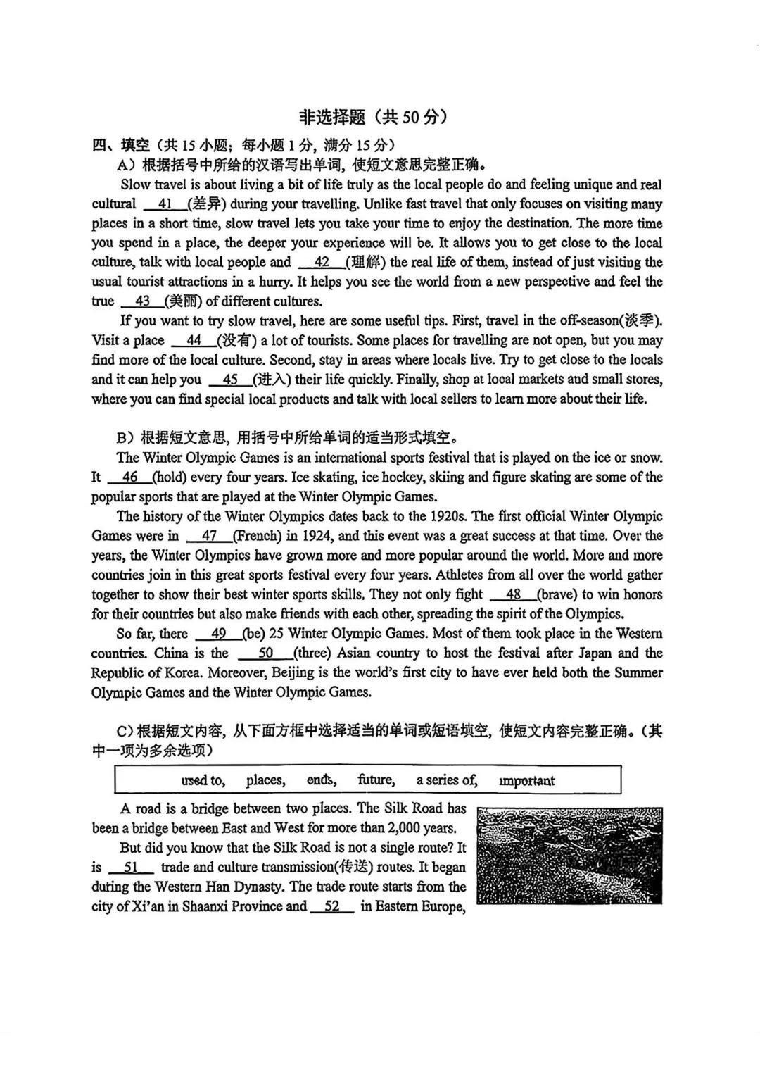 【最新】26年南京秦淮钟英零模英语真题【带答案】 第13张