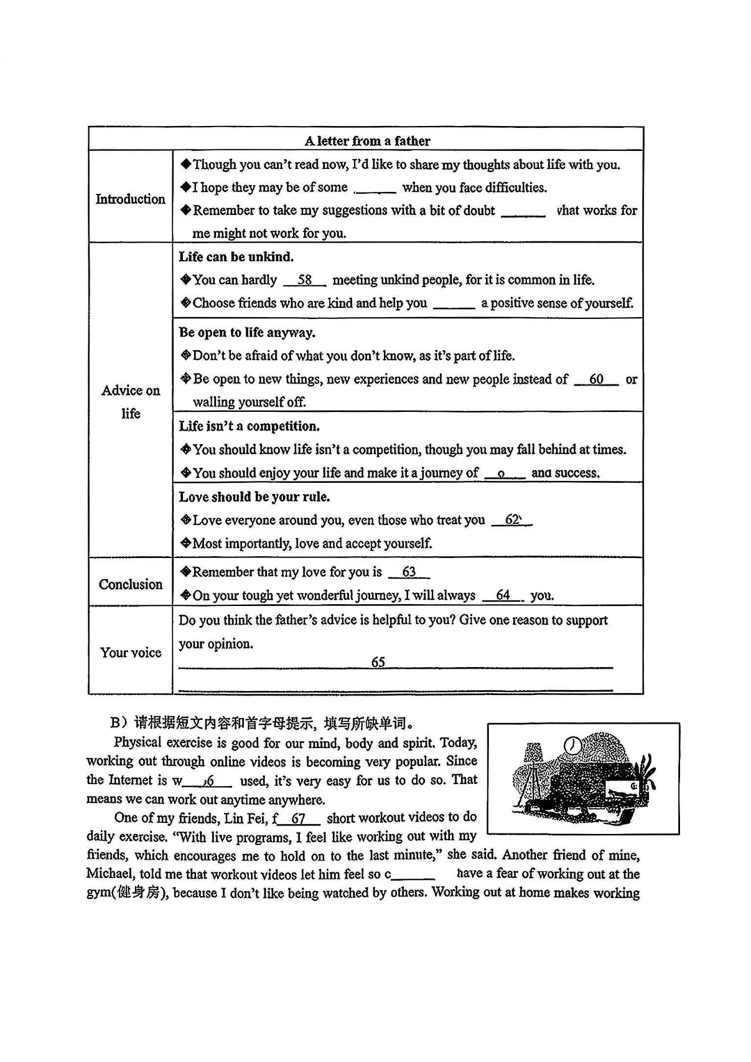 【最新】26年南京秦淮钟英零模英语真题【带答案】 第15张