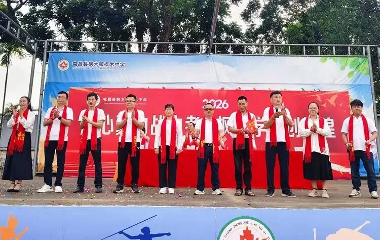 凝心聚力战中考,枫中学子创辉煌——枫木中学2026年中考冲刺动员大会 第46张