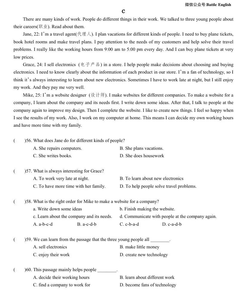 2018-2025年天津市中考英语真题各模块分类汇编 第8张