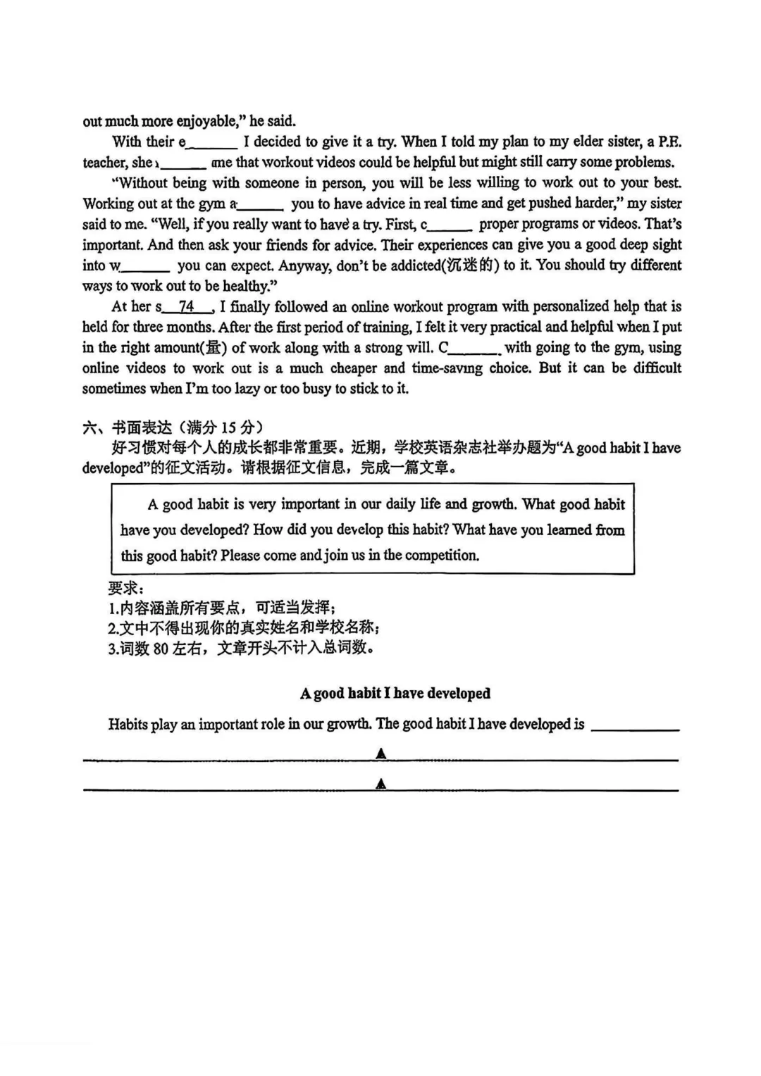 【最新】26年南京秦淮钟英零模英语真题【带答案】 第16张