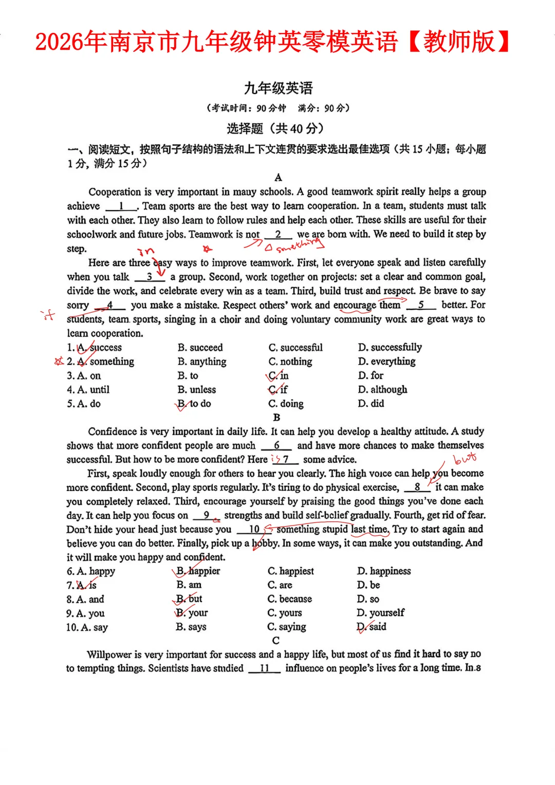 【最新】26年南京秦淮钟英零模英语真题【带答案】 第17张