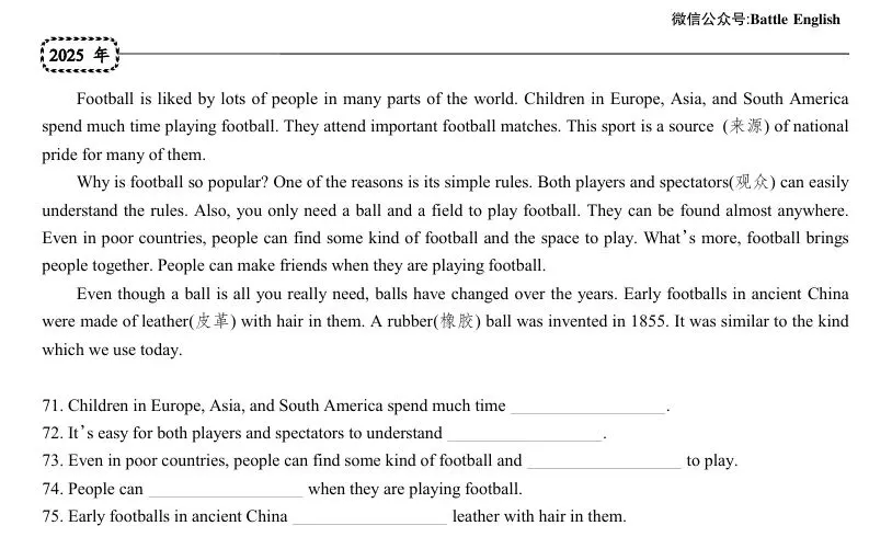 2018-2025年天津市中考英语真题各模块分类汇编 第14张