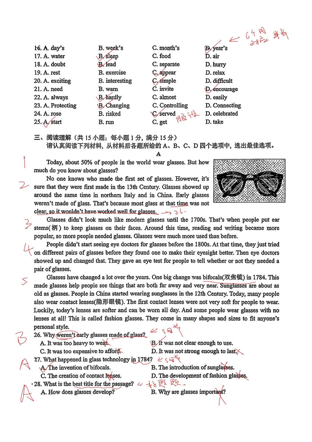 【最新】26年南京秦淮钟英零模英语真题【带答案】 第19张