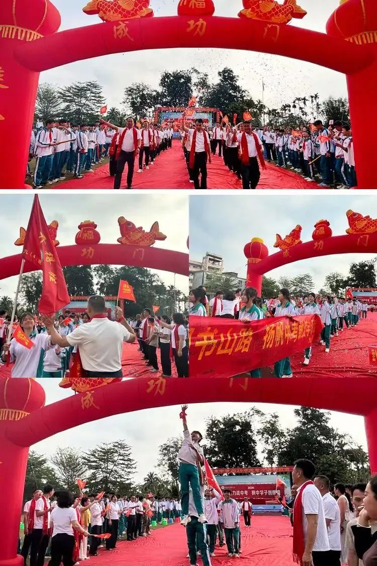 凝心聚力战中考,枫中学子创辉煌——枫木中学2026年中考冲刺动员大会 第61张