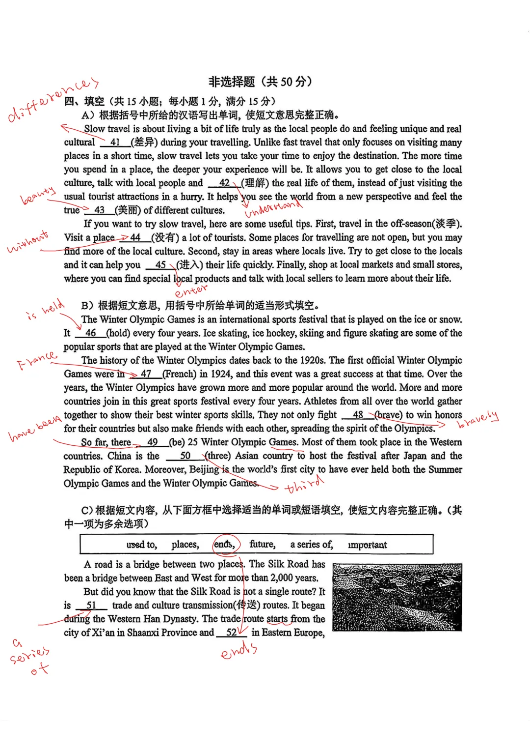 【最新】26年南京秦淮钟英零模英语真题【带答案】 第23张