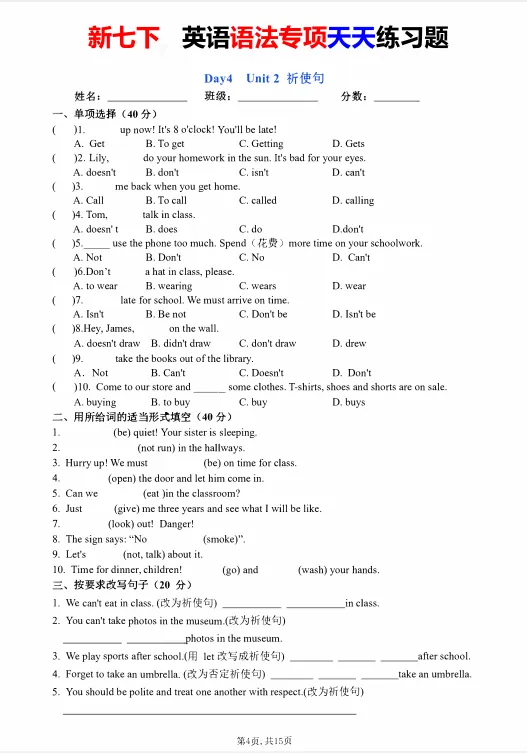 冲刺中考——2026年中考课标英语《30天熟记中考英语1600词》(背诵+默写版),电子版可下载可打印 第10张 冲刺中考——2026年中考课标英语《30天熟记中考英语1600词》(背诵+默写版),电子版可下载可打印 第10张