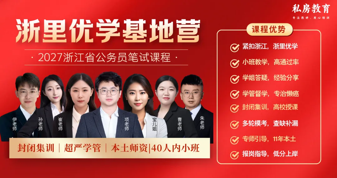 一文全解|江西省公务员面试考情(含历年真题和解析) 第5张