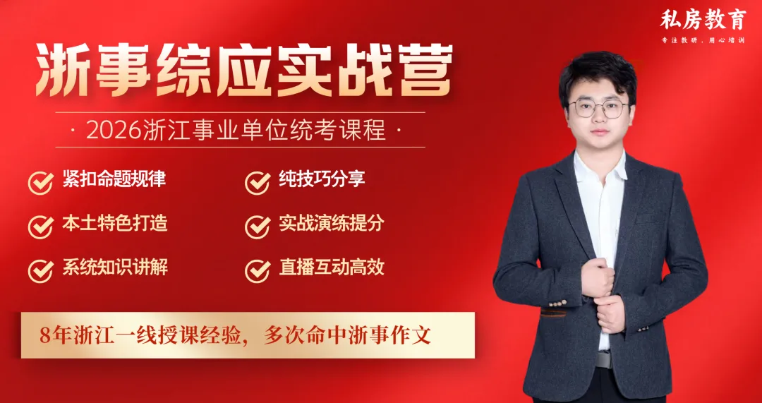 一文全解|江西省公务员面试考情(含历年真题和解析) 第6张