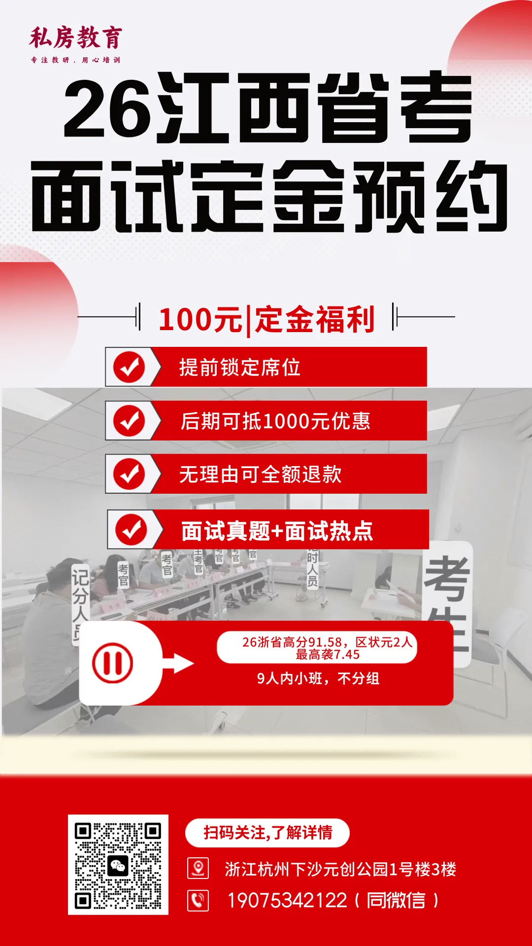一文全解|江西省公务员面试考情(含历年真题和解析) 第14张