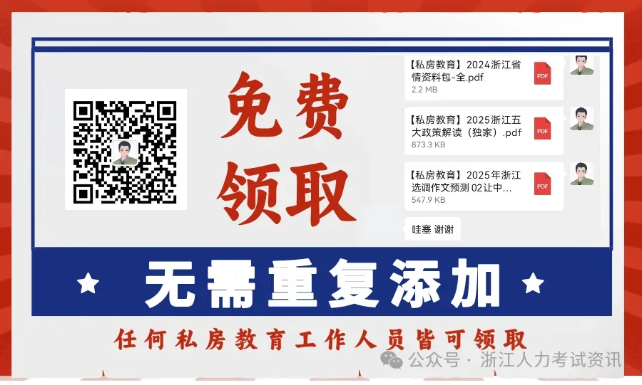 一文全解|江西省公务员面试考情(含历年真题和解析) 第15张