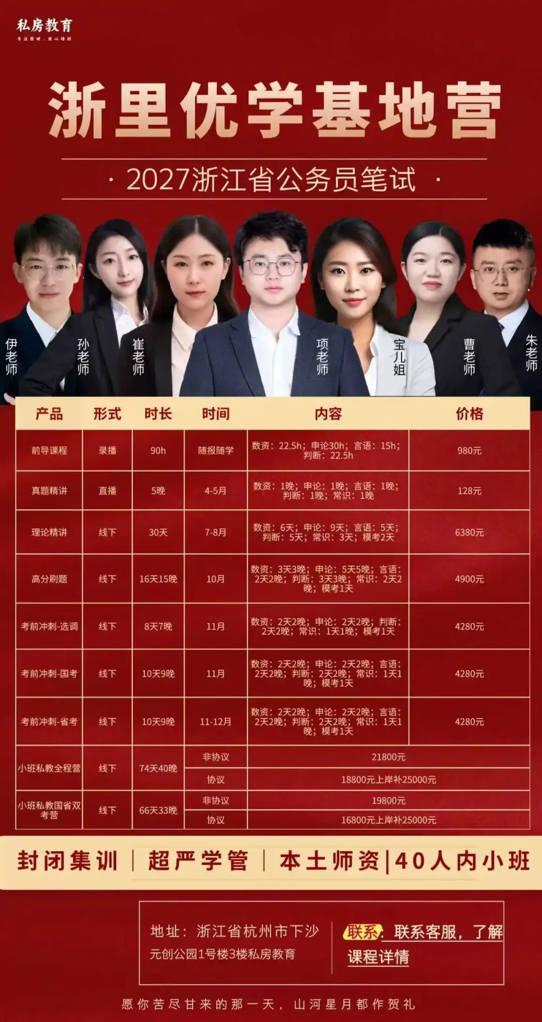 一文全解|江西省公务员面试考情(含历年真题和解析) 第17张