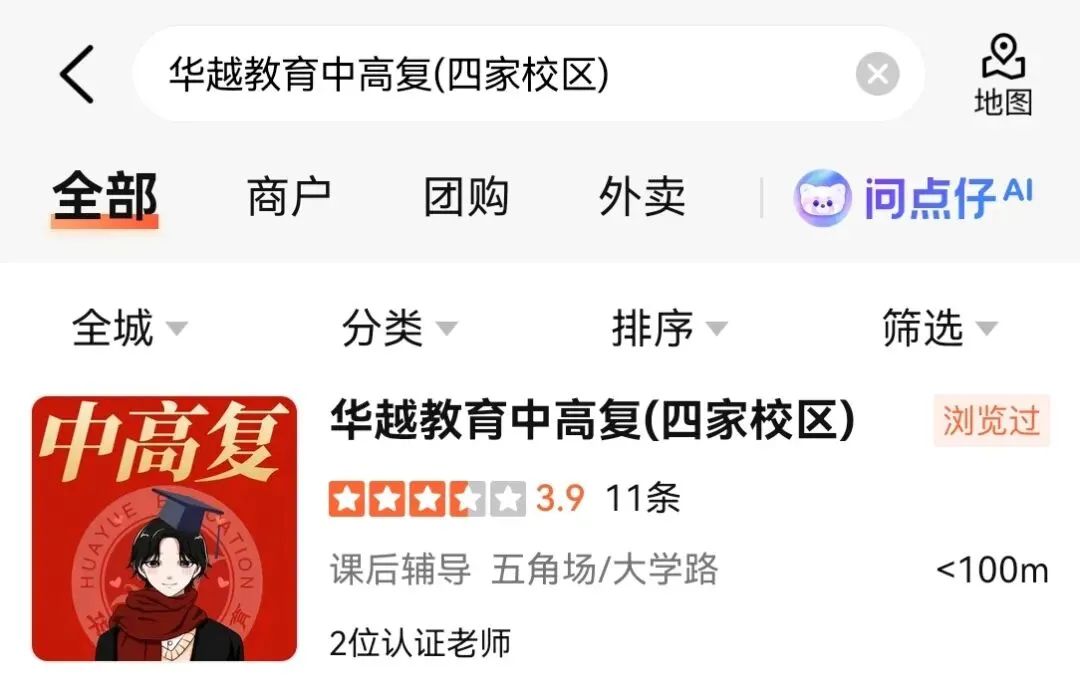 中考体育满分攻略:让每一滴汗水都闪光【华越中考】 第12张