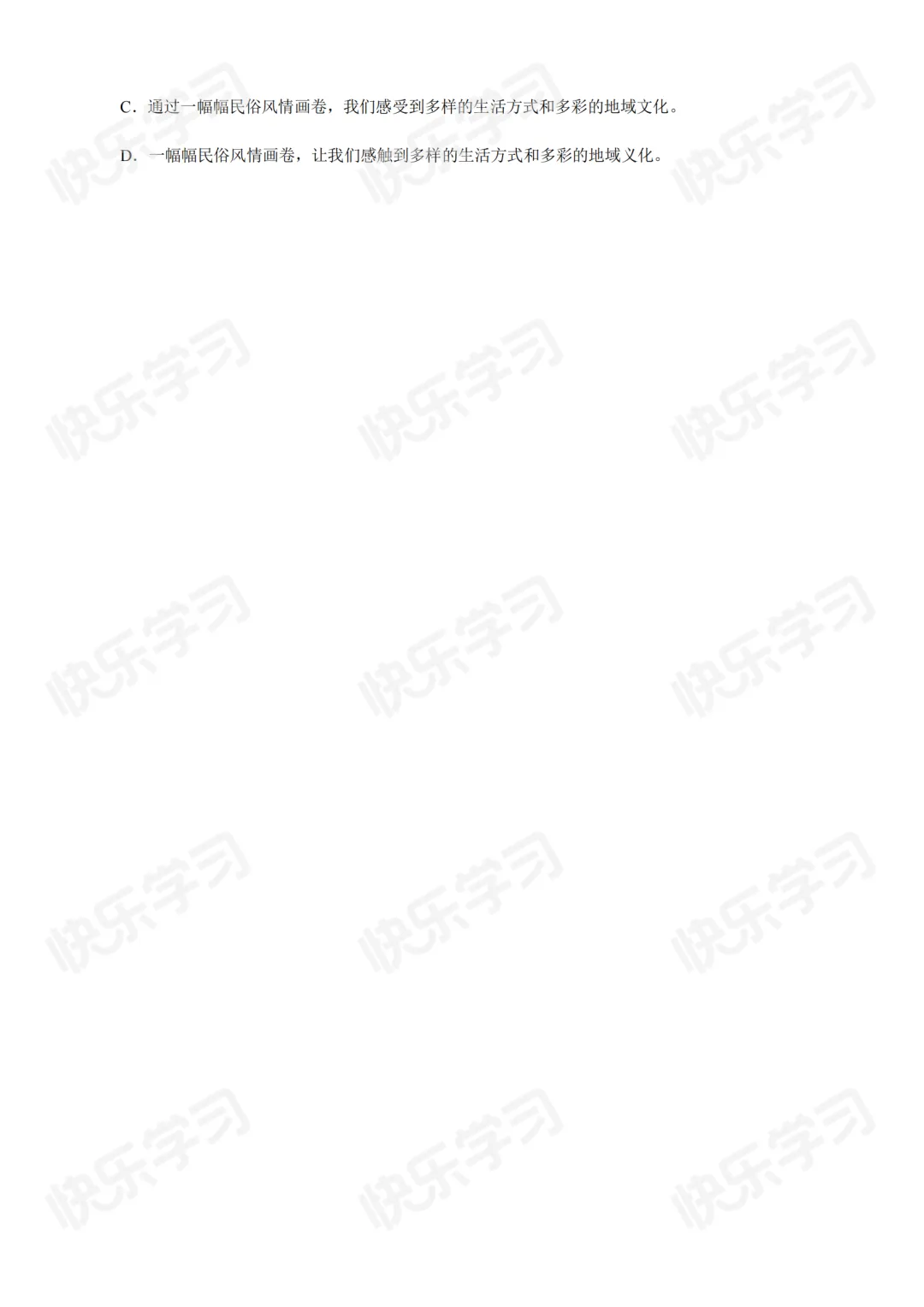 已整理!厦门初二下第一次月考真题汇总(近三年多校真题) 第5张