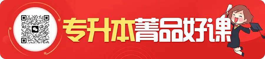 2026年河南专升本管理学真题及答案(回忆版) 第1张
