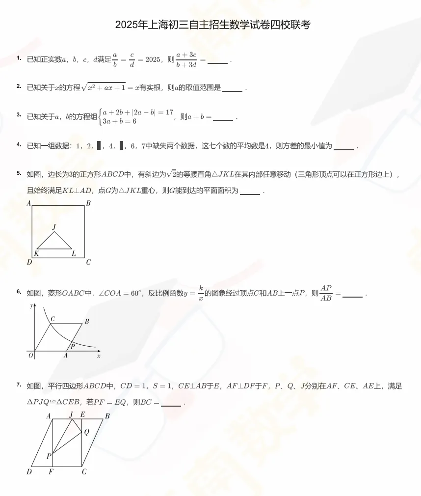 【自招必看】看完 200 + 自招真题卷,这样备考,不踩一个坑! 第1张