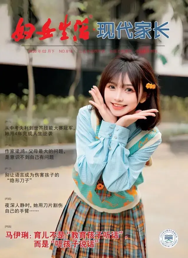 从中考失利到世界技能大赛冠军,她用4年完成人生逆袭 第6张 从中考失利到世界技能大赛冠军,她用4年完成人生逆袭 第6张