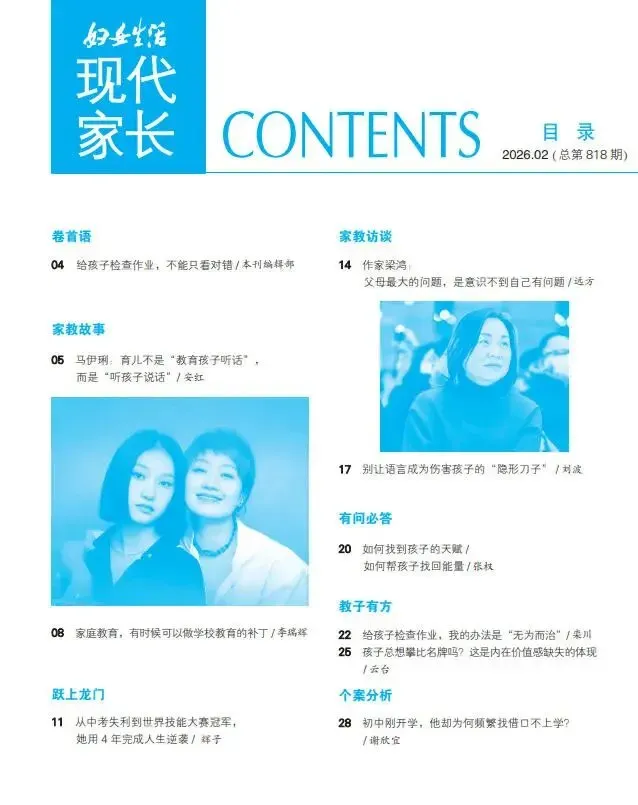 从中考失利到世界技能大赛冠军,她用4年完成人生逆袭 第7张 从中考失利到世界技能大赛冠军,她用4年完成人生逆袭 第7张