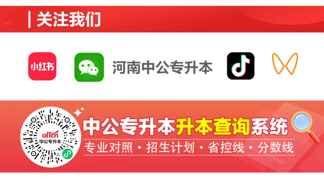 2026年河南专升本管理学真题及答案(回忆版) 第45张