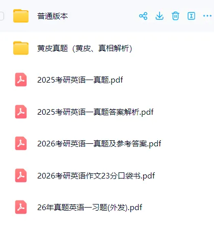 英语一历年真题 第1张
