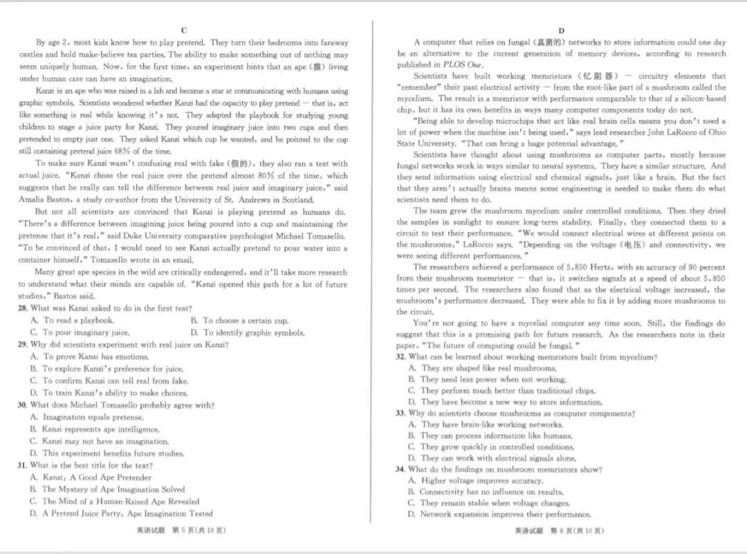 高考英语二模试卷(含答案) 第3张