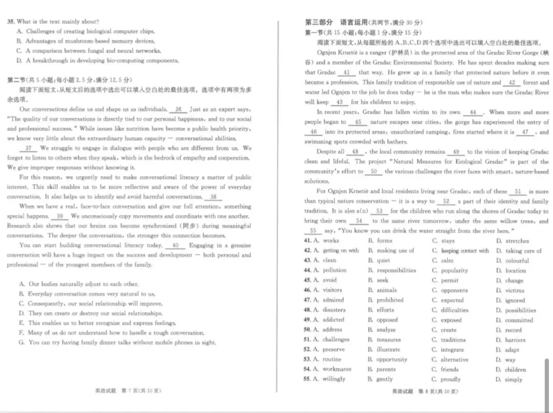 高考英语二模试卷(含答案) 第4张