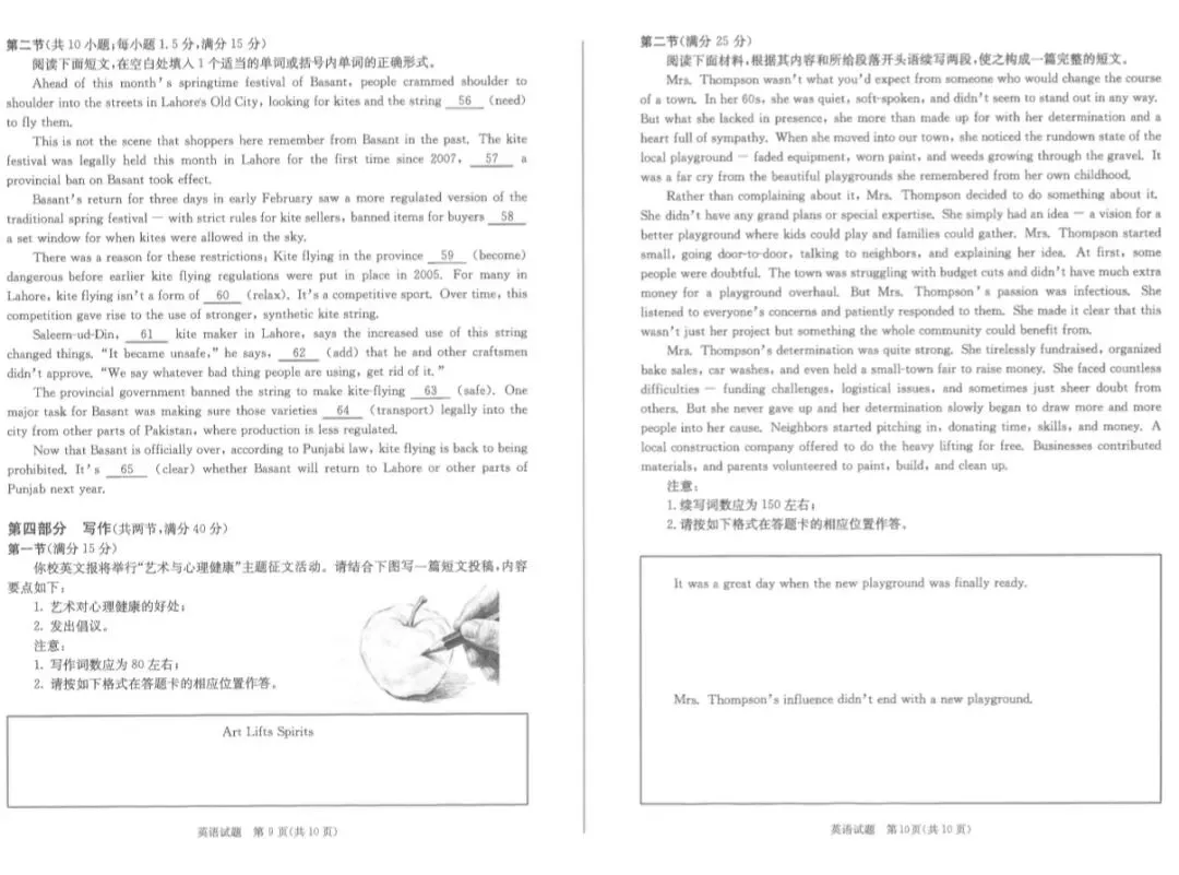 高考英语二模试卷(含答案) 第5张