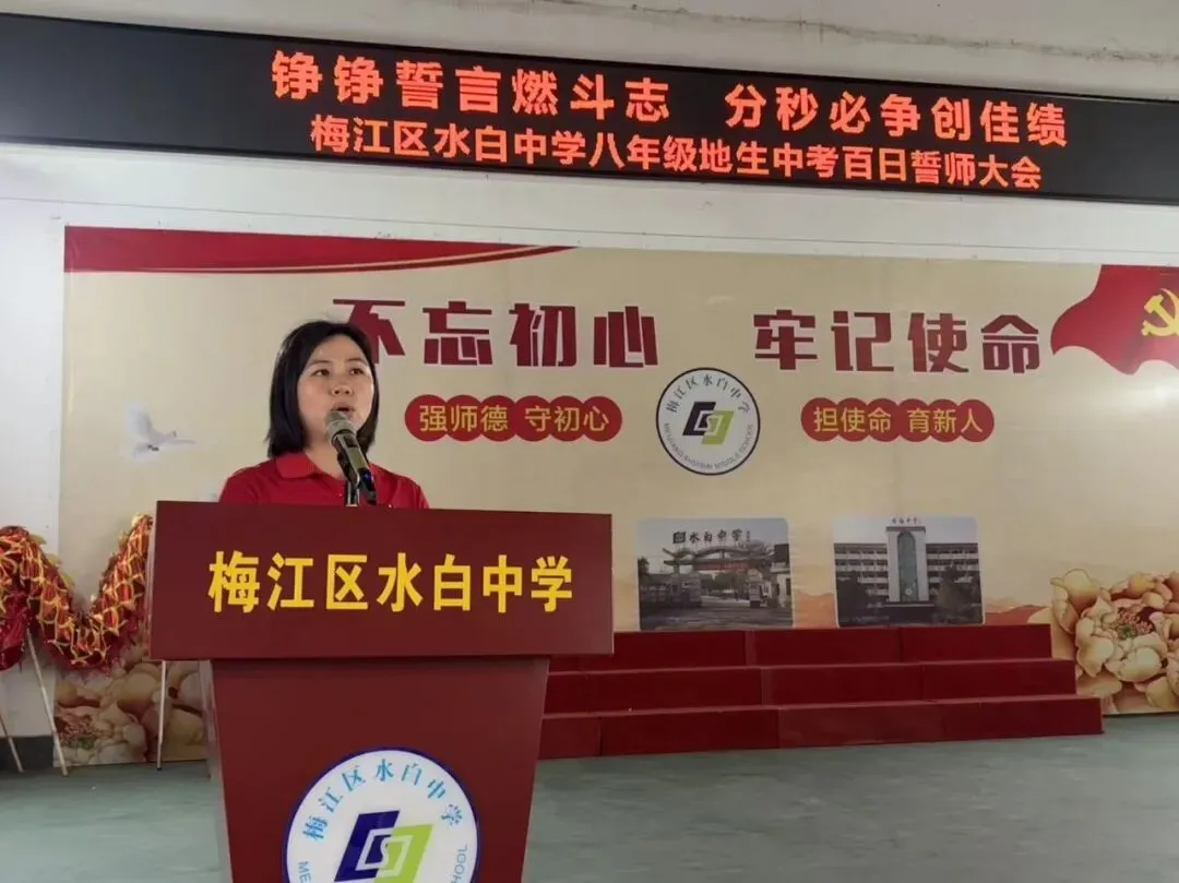 今朝誓师凝壮志 六月中考展雄风——水白中学初二、初三中考百日誓师大会圆满举行 第35张