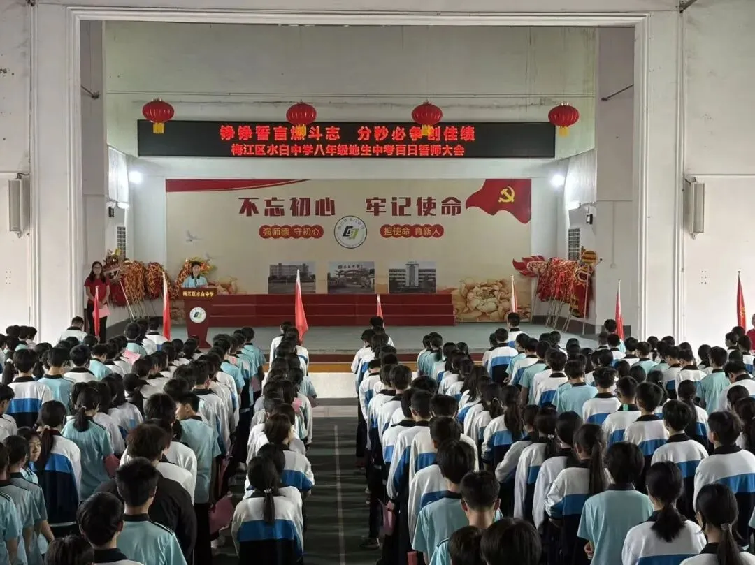 今朝誓师凝壮志 六月中考展雄风——水白中学初二、初三中考百日誓师大会圆满举行 第44张