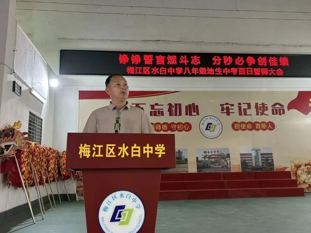 今朝誓师凝壮志 六月中考展雄风——水白中学初二、初三中考百日誓师大会圆满举行 第47张