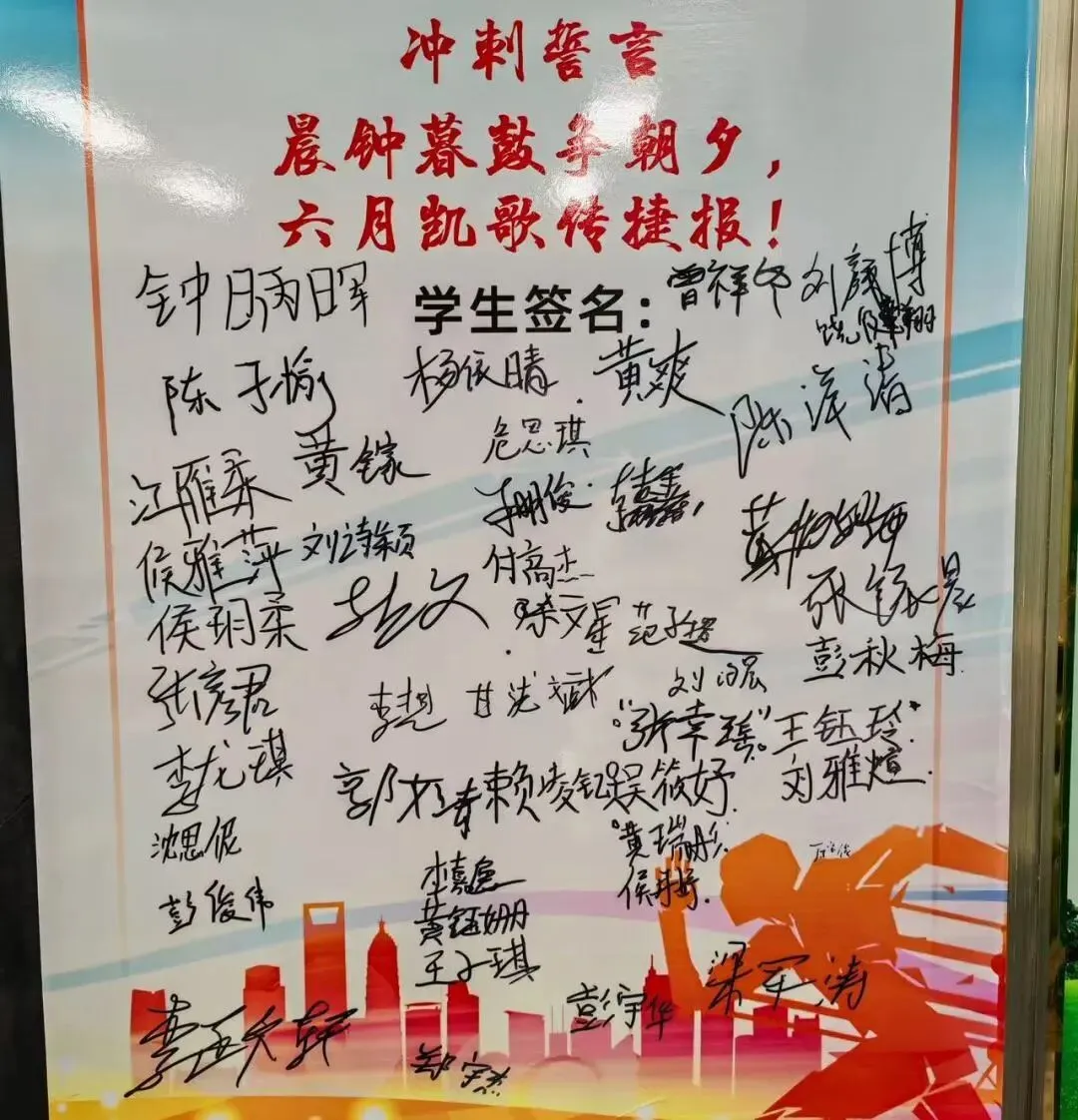 今朝誓师凝壮志 六月中考展雄风——水白中学初二、初三中考百日誓师大会圆满举行 第52张